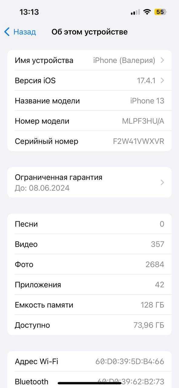 iPhone 13 128 гб (Midnight)