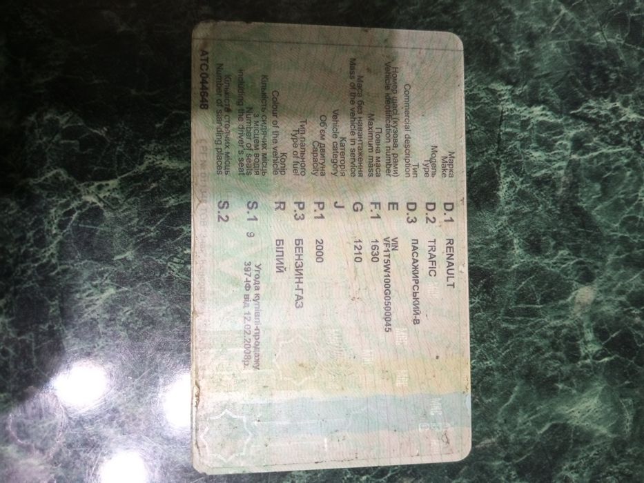 Продам бус Рено трафік