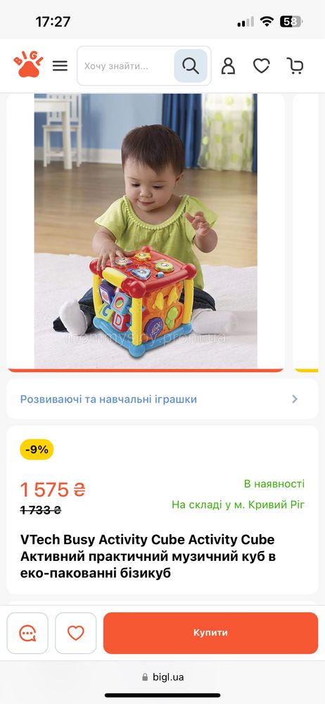 Vtech Busy Activity Cube музыкальный логический бизикуб Витеч