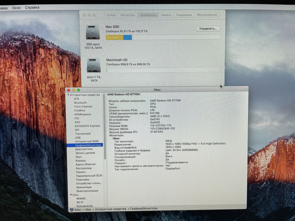 iMac 21,5 12/128/1024gb. Core i5/Radeon 6770m. + Мышка, клавиатура.