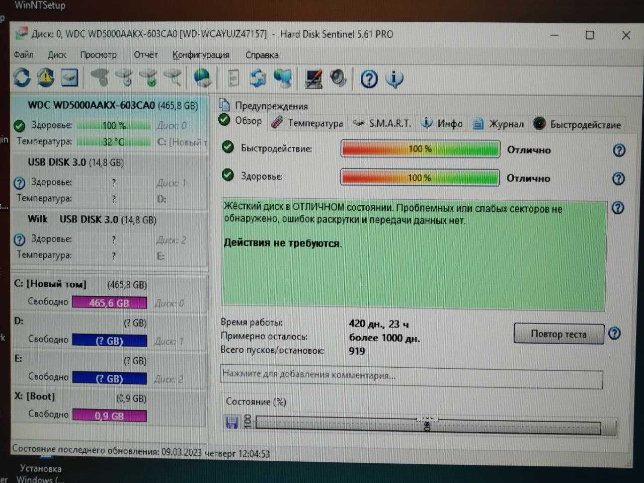 Швидкий HDD 3.5" 500Gb WD WD5000AAKX(16Mb/7200 rpm/SATAIII