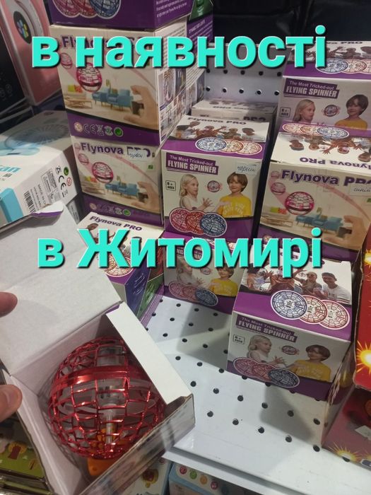Летающий шар, Летающий спинер,  літаючий шар