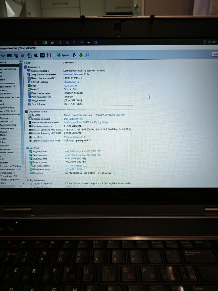 Ноутбук Dell Latitude e6520