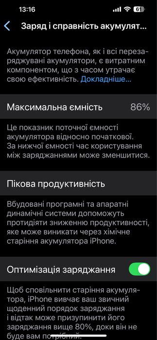 13 pro max 128 від власника