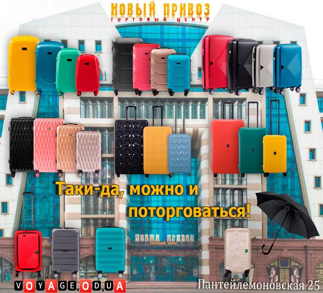 Дорожный пластиковый полипропиленовый чемодан Fashion !!!