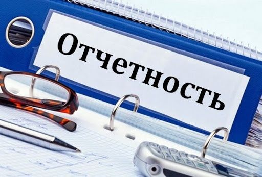 Квартальные отчёты ФОП .Отчёты для ФОП. Сдача отчётов