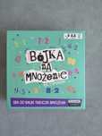 Gra do nauki tabliczki mnożenia