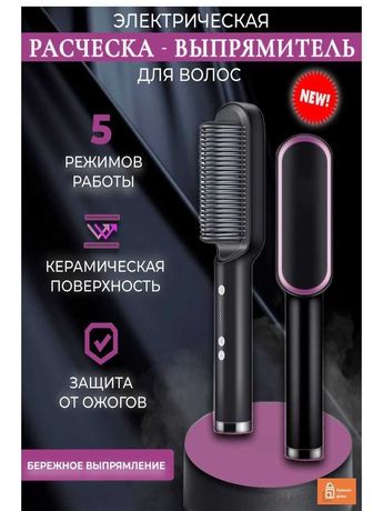 Расческа выпрямитель электрическая укладка Гребінець Hair Straightener