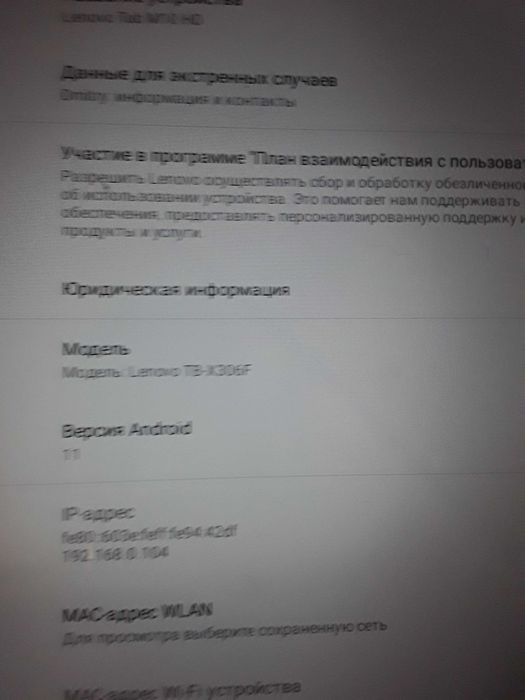 Lenovo Idea Pad M10 HD, 4\64, 11 android