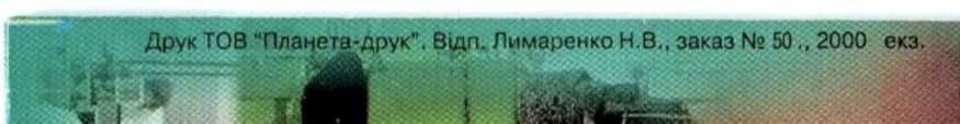 Кулінарне видання "Кулінарні рецепти" (українські страви). 2008 р.