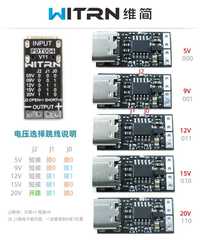 PD триггеры 5V/9V/12V/20V под пайку