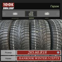 Шины БУ 285 60 R 18 Hankook Winter Icept X Резина зима