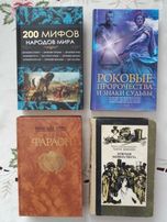 Книги різні. Оповідання.Романи.