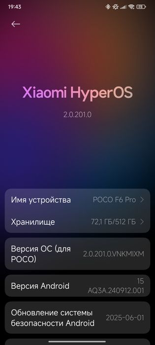 POCO F6 PRO 12/512