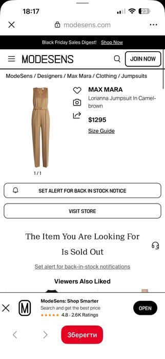 Шерстяний комбінезон Max Mara