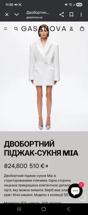 Піджак-сукня Gasanova