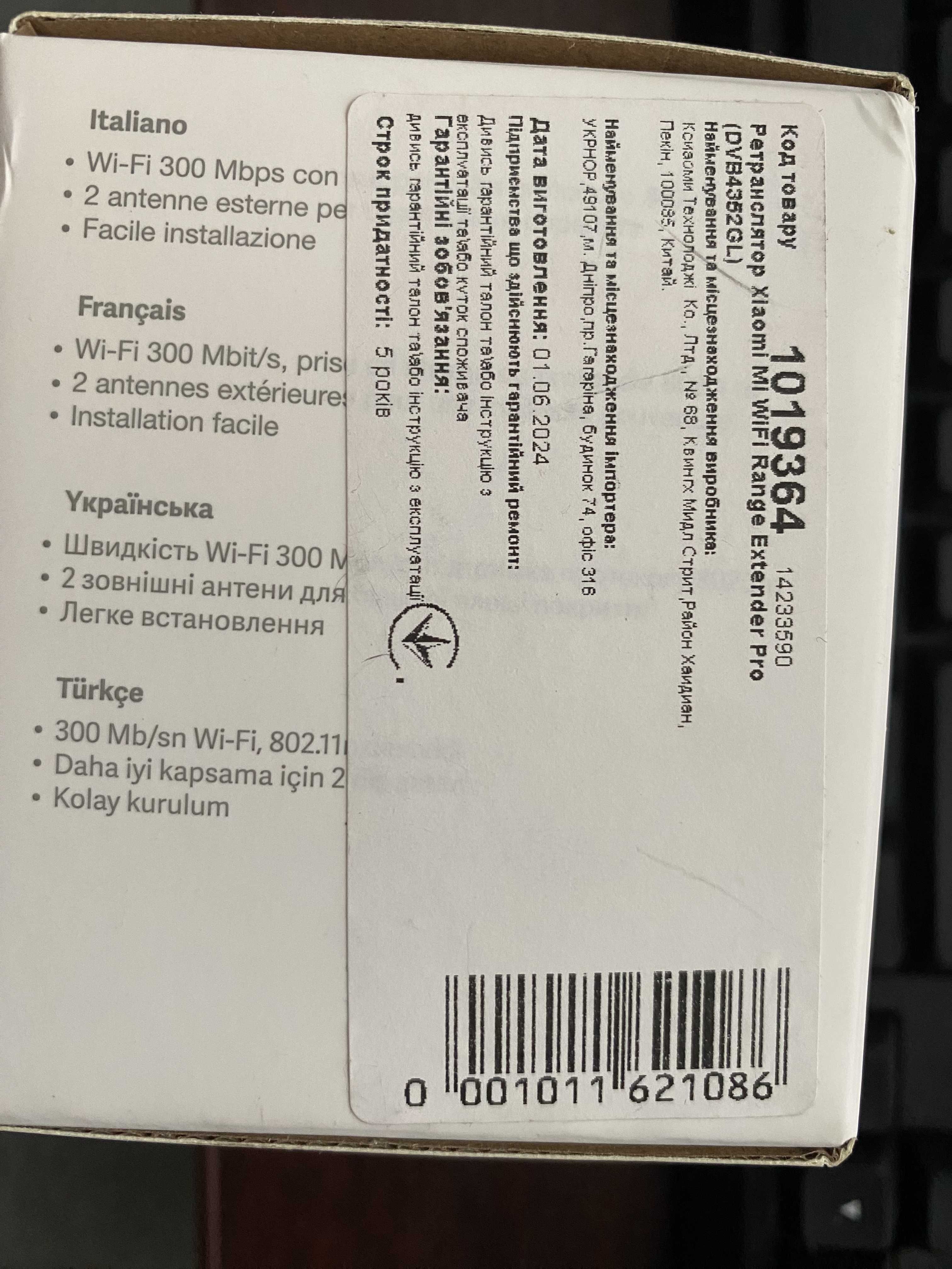 Ретранслятор Xiaomi Mi WiFi Range Extender Pro (DVB4352GL) WiFi4