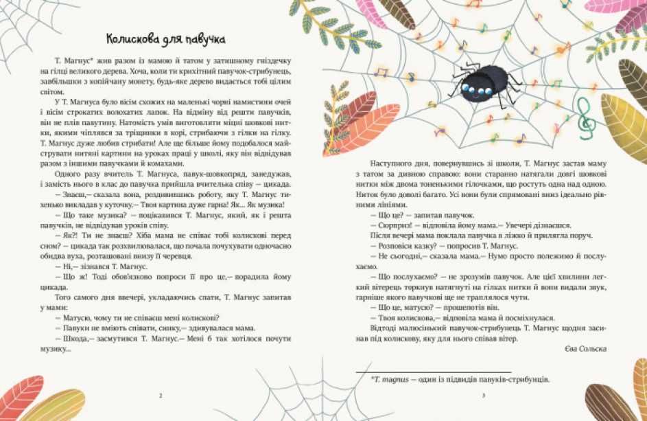 Книга "Читаємо перед сном" (укр) (Ранок)