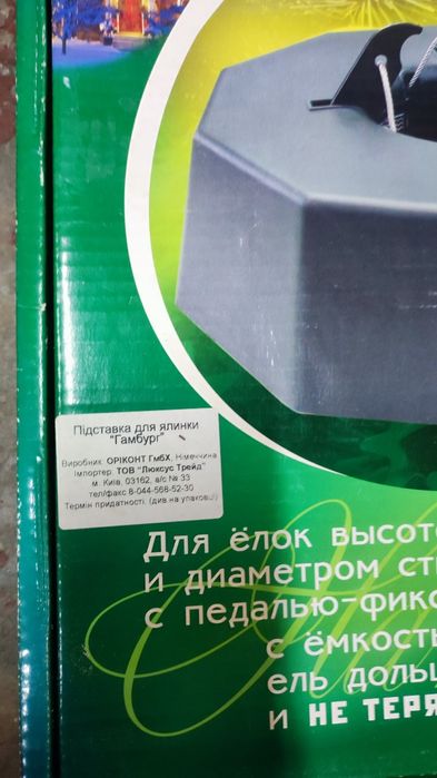 Подставка для елки, универсальная с резервуаром для воды