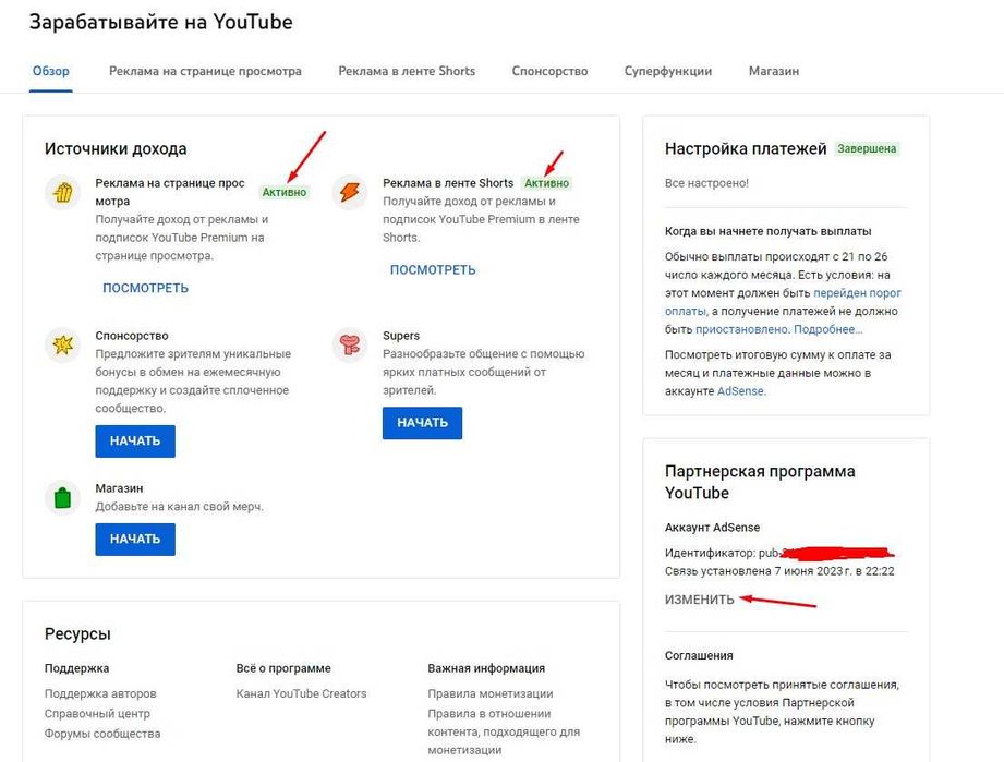Продам YouTube Каналы с Монетизацией 300$ / Подключу Монетизацию