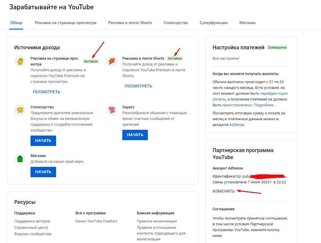 Продам YouTube Каналы с Монетизацией 250$ / Подключу Монетизацию