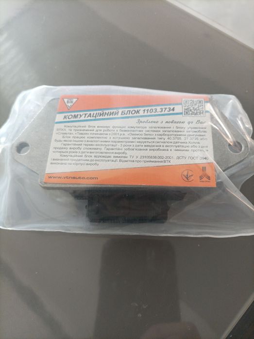 Автомобільний комутатор