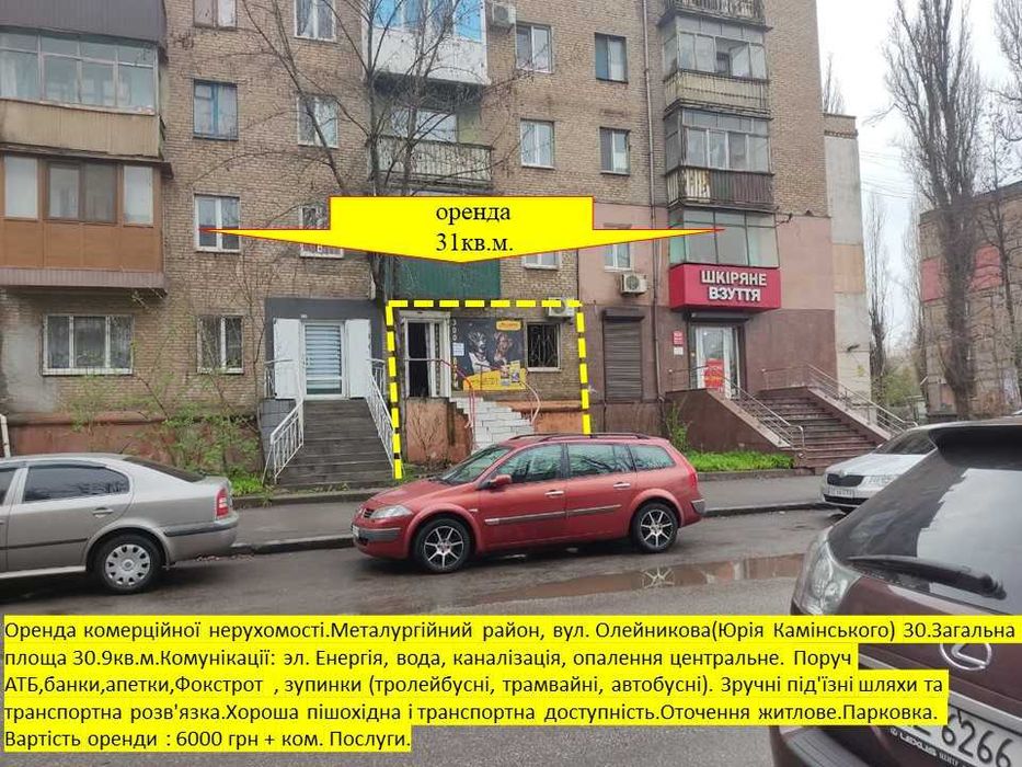 31кв.м. соц місто