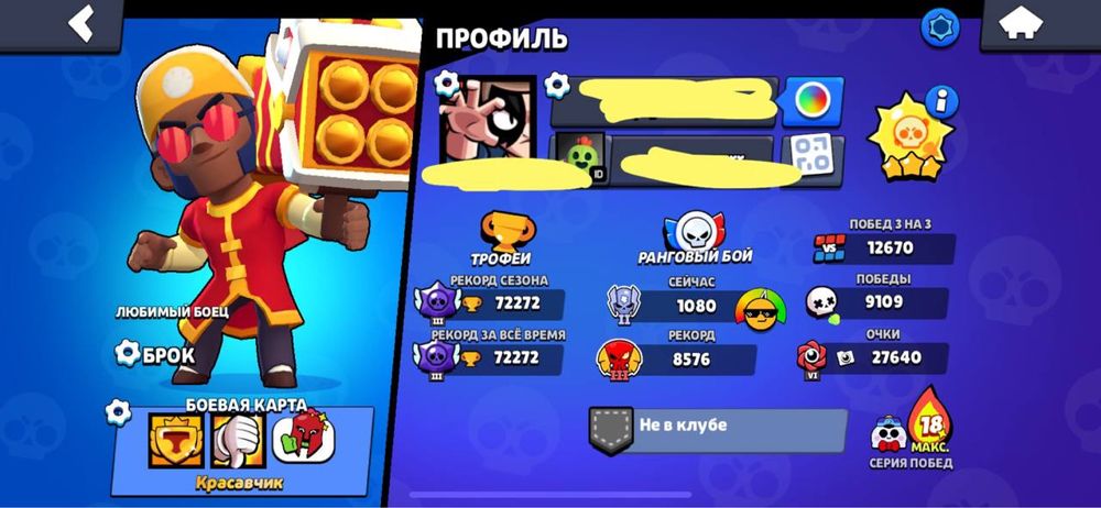 Акаунт бравл старс обмен на голду в стендофф 2