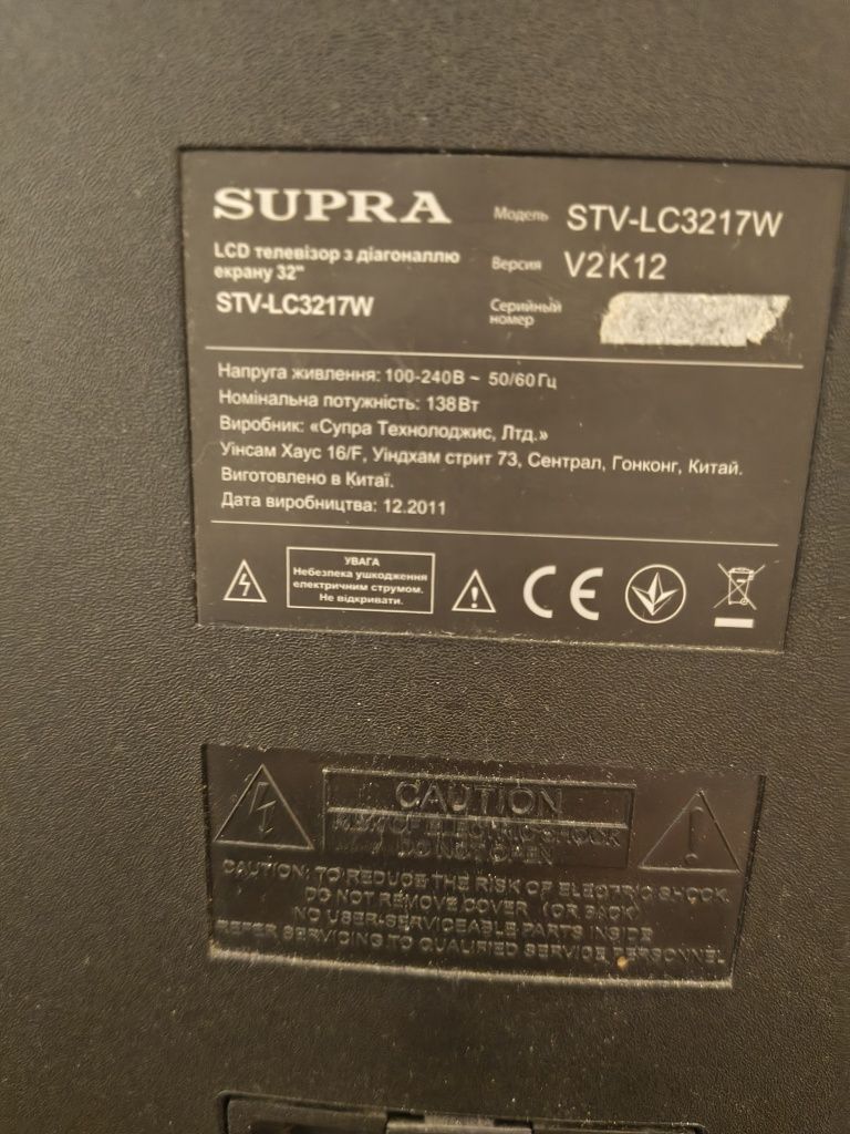 Телевізор SUPRA STV-LC3217W 32"