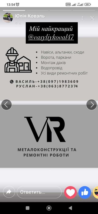 Будівництво та ремонт