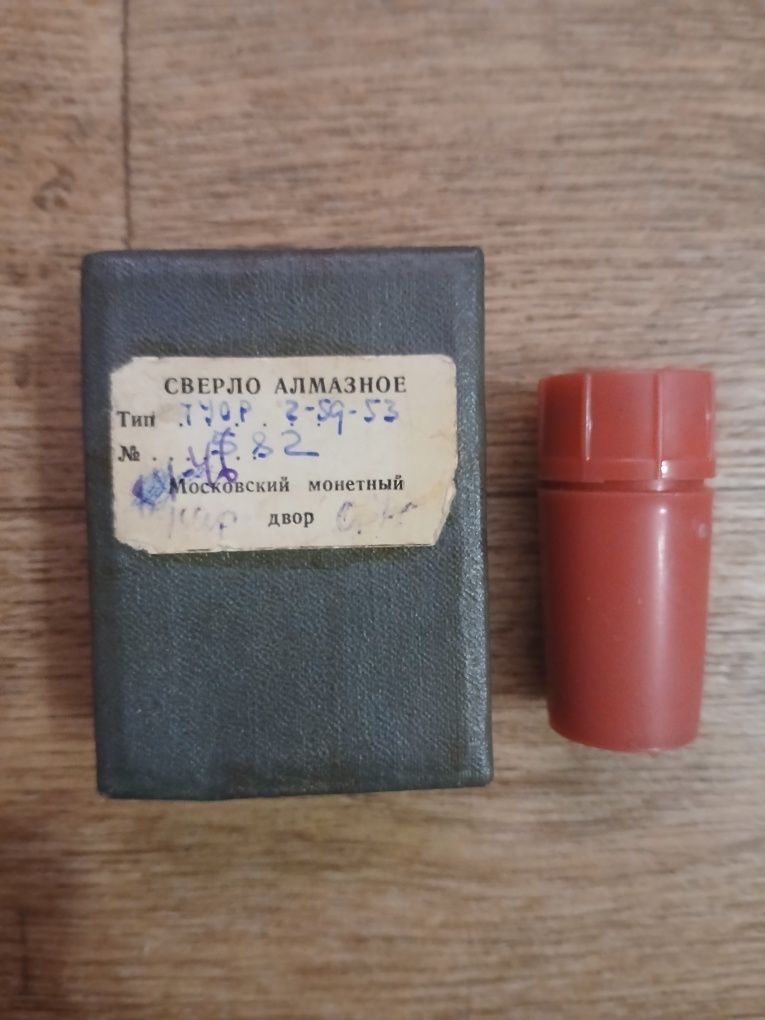 Нов. Алмазний карандаш / сверло (ссср)