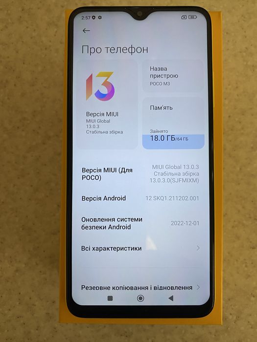 Телефон Poco M3 4/64Gb