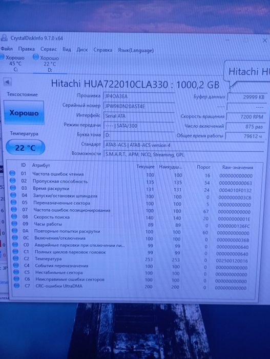 Жёсткий диск для ПК 3,5 1tb Hitachi