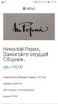 Продам книгу Николая Рериха