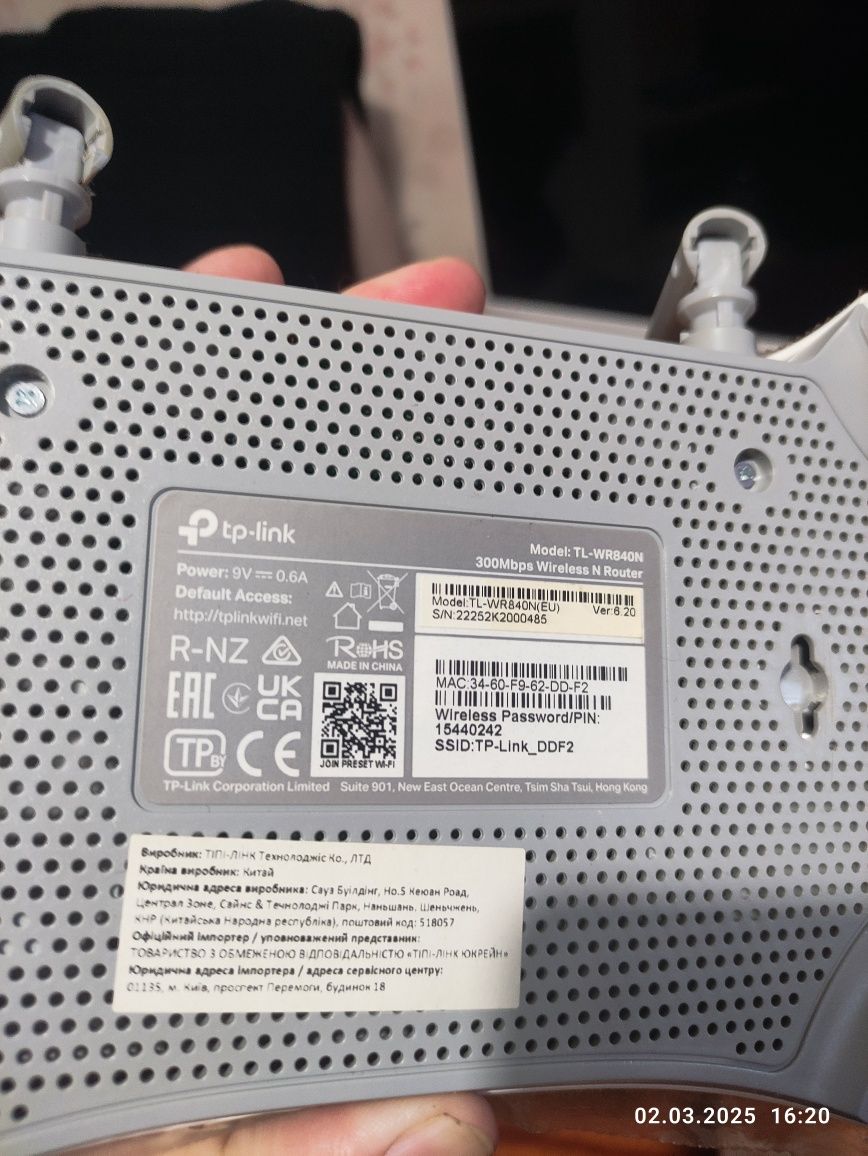 TP-Link TL-WR840N