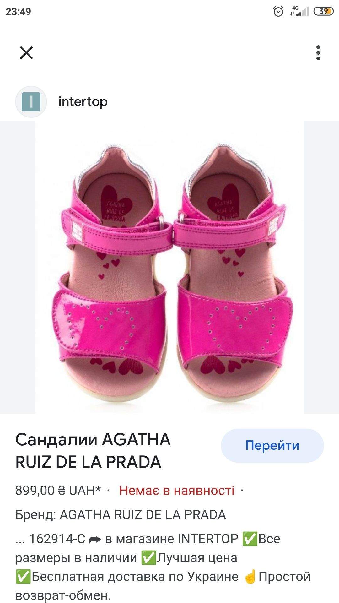 Фірмові сандалики для дівчинки