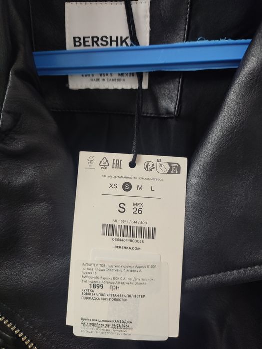 Продам куртку-косуху