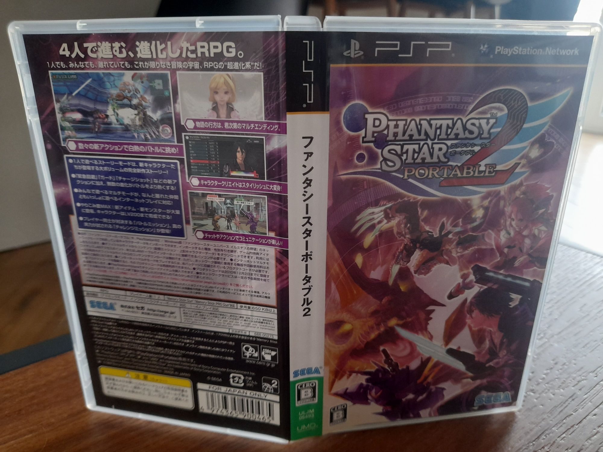 Phantasy star portable 2 playstation psp retro ntsc j kolekcjonerski s