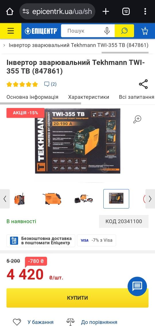 Інвертор зварювальний Tekhmann TWI-355 TB