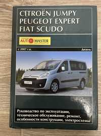 Citroen Jumpy, Peugeot Expert, Fiat Scudo 2011