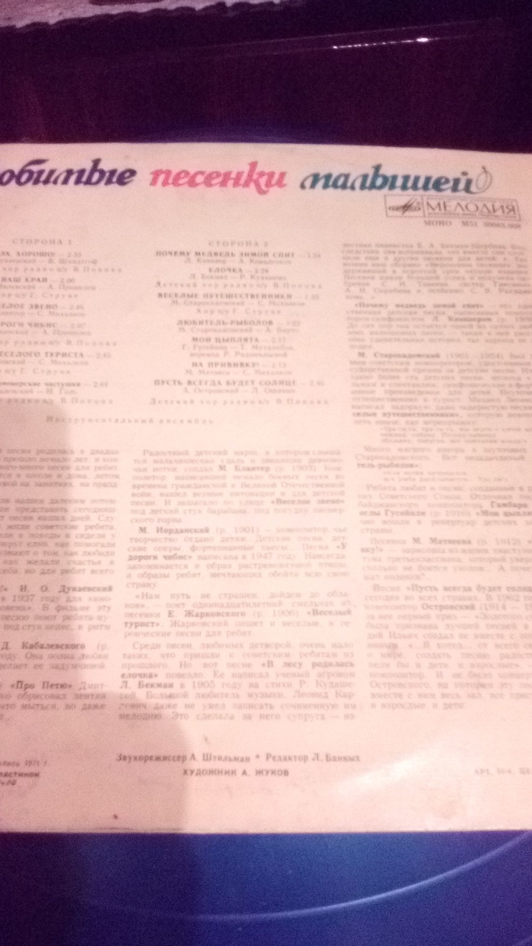 Продам вінілові пластинки з піснями із дитячих казок