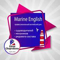 Английский для моряков в онлайн формате.  Сдача Морских тестов