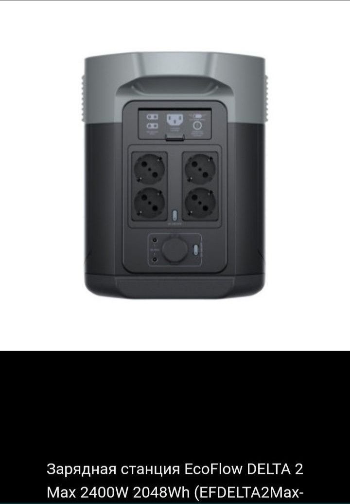 Зарядна станція ECOFLOW Delta 2 Max