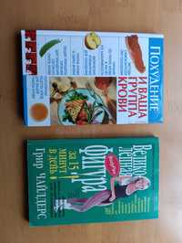 Книги о похудении и другое
