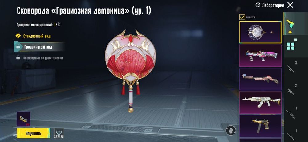 Аккуант пабг срочная продажа