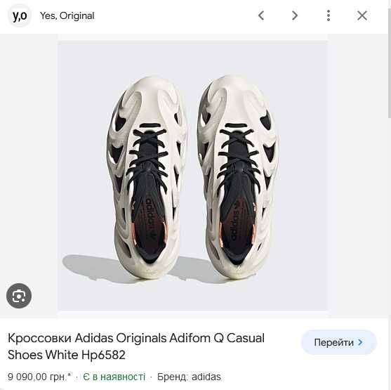 Оригінал кросівки Adidas Originals Adifom Q Casual