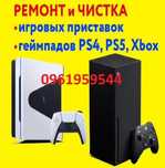 Ремонт игровых приставок, ремонт геймпадов Playstation XBox Nintendo