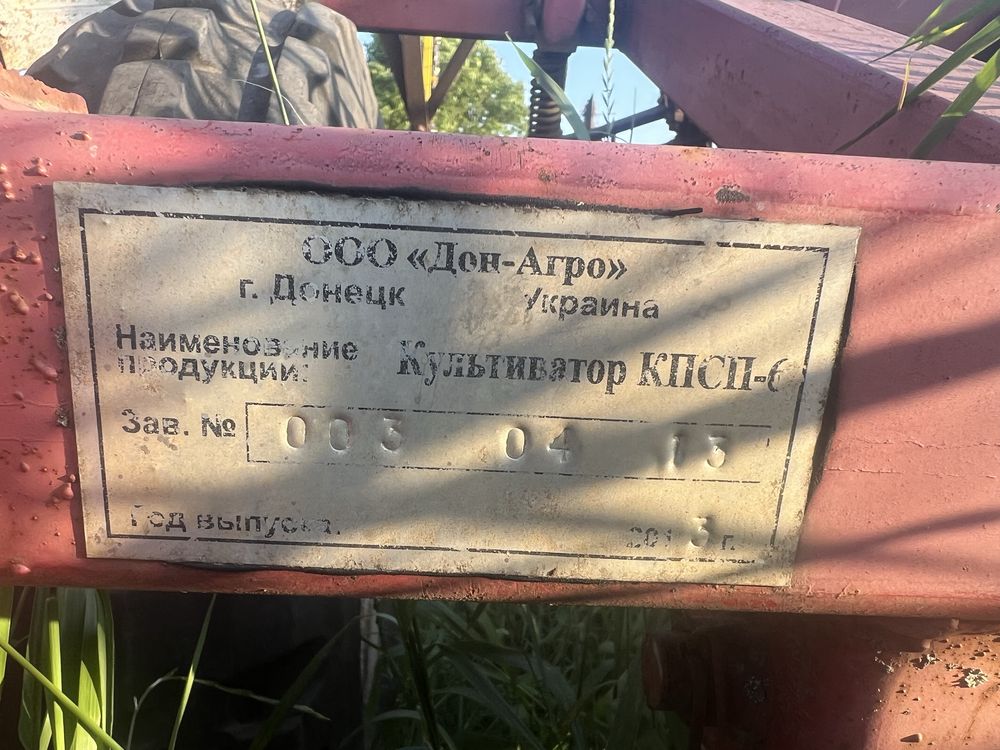 Культиватор КПСП-6
