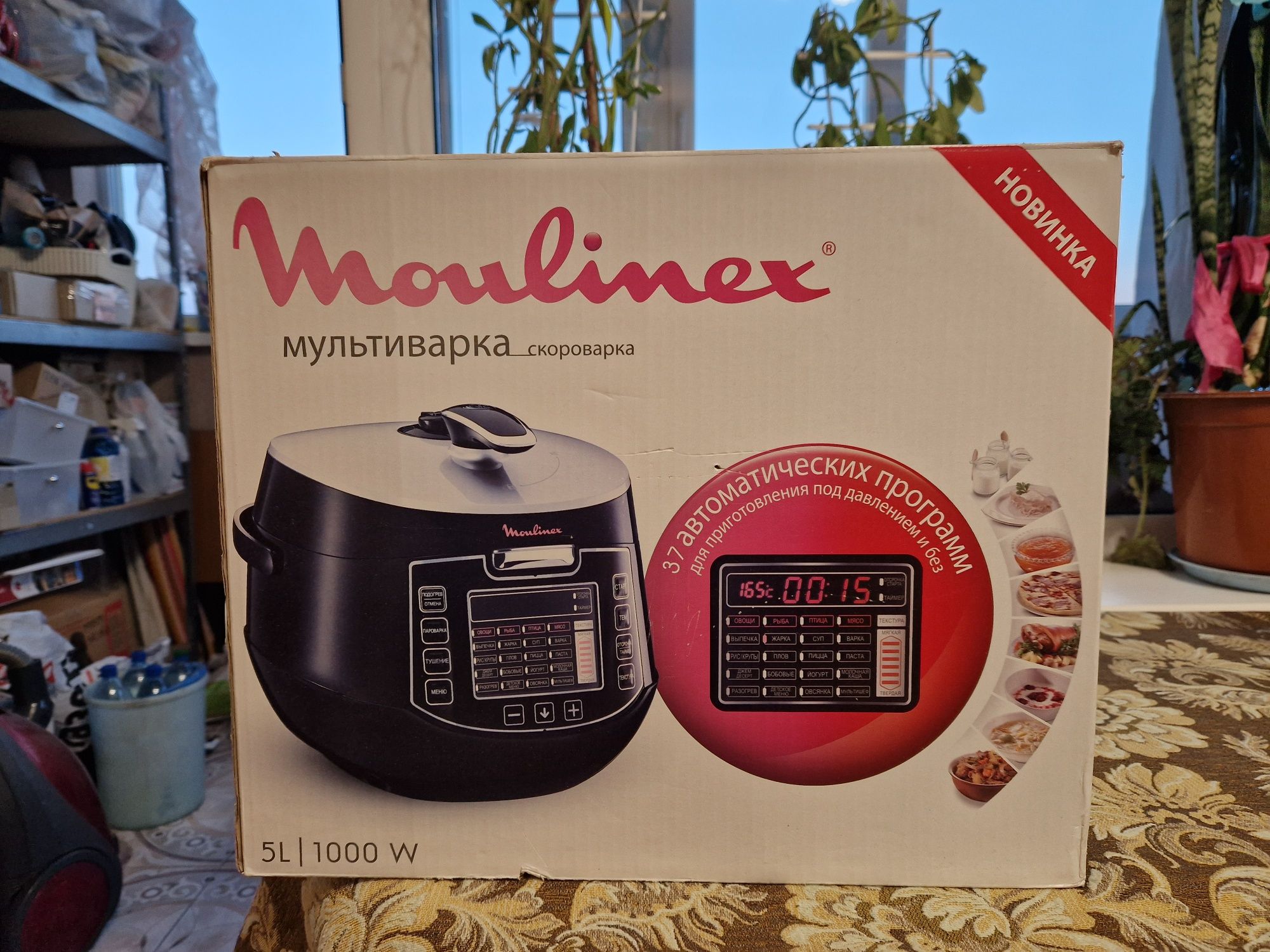 Мультиварка Moulinex EPC04-S1 в упаковці з чашою