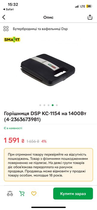 Горішниця електрична